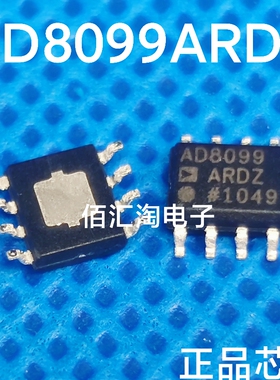 全新AD8099  AD8099ARD  AD8099ARDZ 进口原装 封装SOIC-8