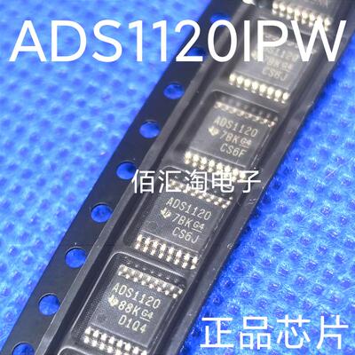 全新ADS1120IPW ADS1120进口原装16位模拟数字转换器 封装TSSOP16