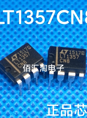 全新 LT1357  LT1357CN8  进口正品 封装DIP-8