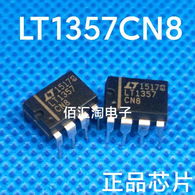 全新 LT1357  LT1357CN8  进口正品 封装DIP-8