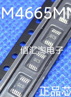 全新 LM4665MM  LM4665  丝印GC5进口原装 音频放大器封装MSOP-10