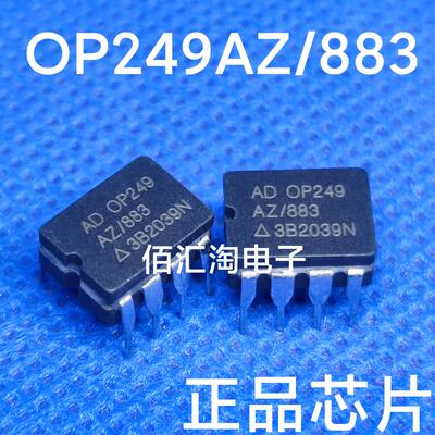 全新OP249AZ  OP249AZ/883 进口原装 高速运算放大器双运放CDIP-8