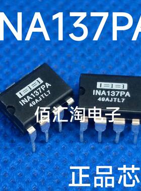 全新 白字INA137 INA137PA 进口原装 音频芯片 封装DIP-8