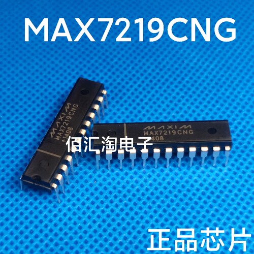全新 MAX7219CNG  MAX7219  进口正品 封装DIP-24
