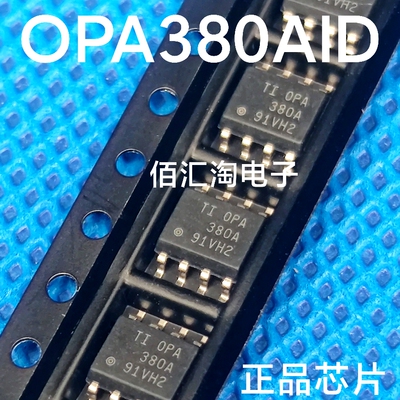 全新 OPA380 OPA380AID OPA380AIDGKR 正品 跨阻放大器SOP8/MSOP8