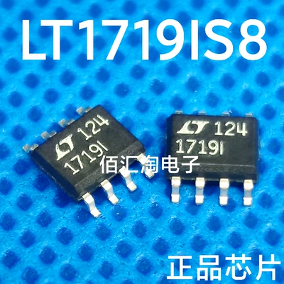 全新 LT1719  LT1719IS8 进口原装 通用线性比较器 封装SOIC-8