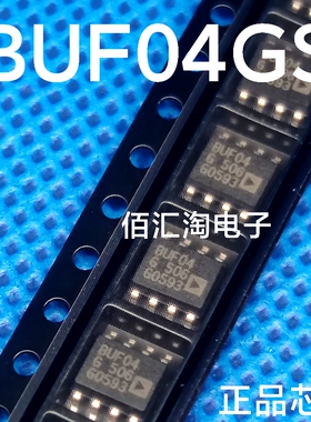 全新BUF04 BUF04GS BUF04GSZ进口正品 闭环高速缓冲器 封装SOIC-8