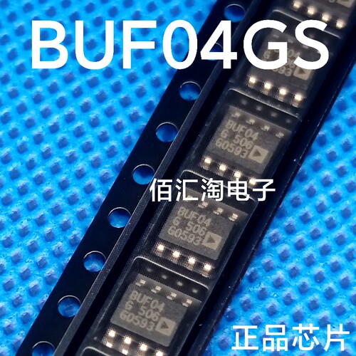 全新BUF04 BUF04GS BUF04GSZ进口正品 闭环高速缓冲器 封装SOIC-8