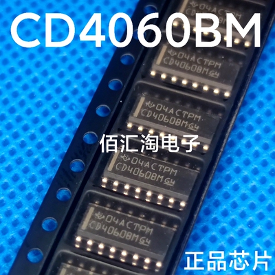 全新CD4060BM96 CD4060BM  CD4060 进口原装二进制计数器 SOIC-16