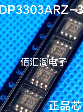 全新  ADP3303ARZ-3.3 ADP3303AR3.3 ADP3303进口正品 封装SIOC-8