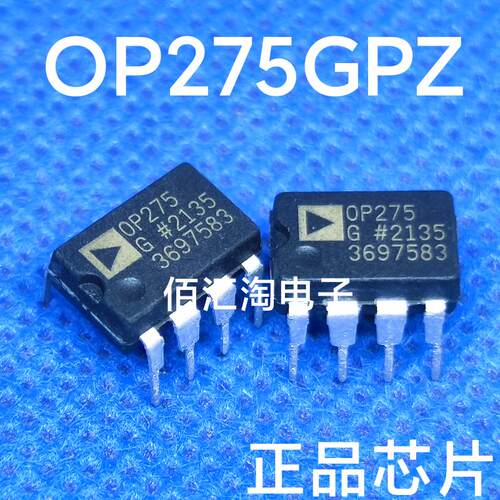 全新 OP275GP  OP275GPZ进口正品 经典磨声卡专用双运放 封装DIP8