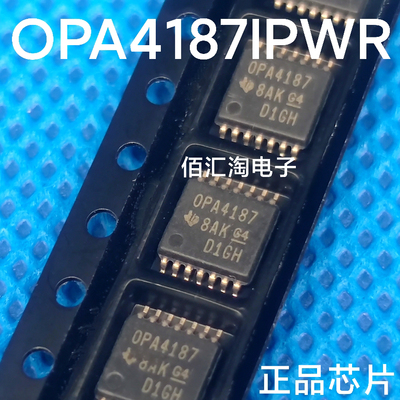全新 OPA4187IPWR OPA4187 进口正品 四路运算放大器封装TSSOP-14