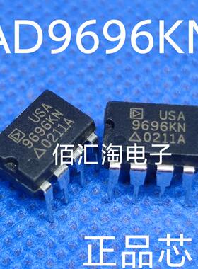全新 AD9696  AD9696KN 进口原装 超快TTL比较器  封装DIP8