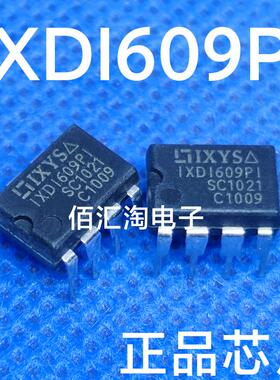 全新 IXDI609  IXDI609PI 进口原装 9A快速MOSFET驱动器 封装DIP8