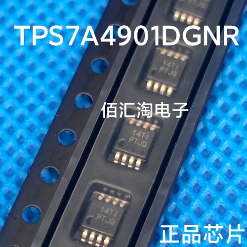 全新 TPS7A4901DGNR 进口原装 36V 150mA低压差线性稳压器 MSOP-8