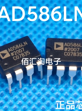 全新AD586  AD586LN AD586LNZ 进口原装 高精度5V电压基准 PDIP-8