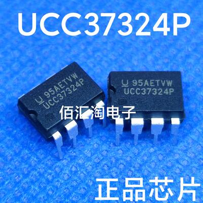 全新 UCC37324   UCC37324P 进口原装  封装DIP8