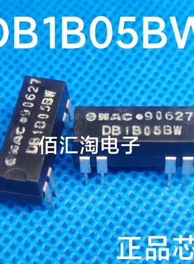 全新 DB1B05BW  进口正品 封装DIP-8