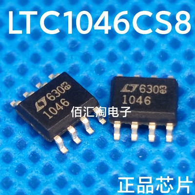 LTC1046CS8 LT1046CS8 LTC1046 LT1046原装 电压转换器 封装SOIC8