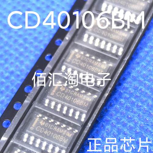 全新原装 CD40106  CD40106BM 六路施密特触发器 封装SOP14 3.9MM