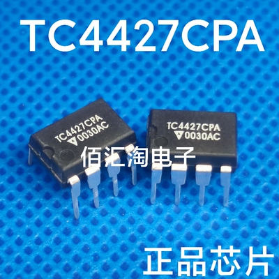 全新 TC4427CPA  TC4427  进口正品 封装DIP-8