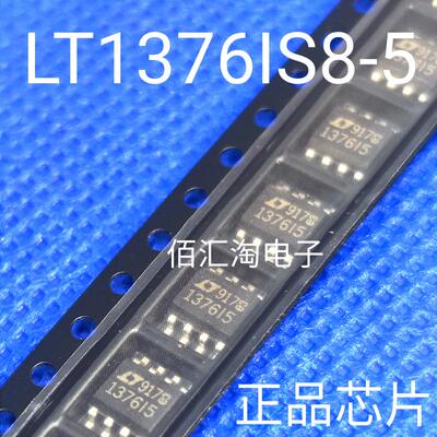 全新 贴片LT1376I  LT1376IS8-5 进口原装  封装SOIC8