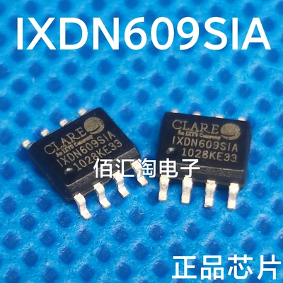 全新IXDN609SIA IXDN609 进口原装 9A快速MOSFET驱动器 封装SOIC8