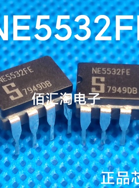 全新大S厂家 NE5532FE  NE5532 陶封CDIP-8  发烧双运放 进口正品