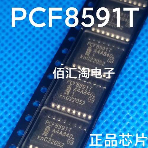 全新 PCF8591  PCF8591T  进口正品 封装SOIC-16
