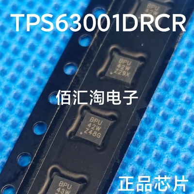 全新 TPS63001DRCR TPS63001 进口正品 封装QFN-10