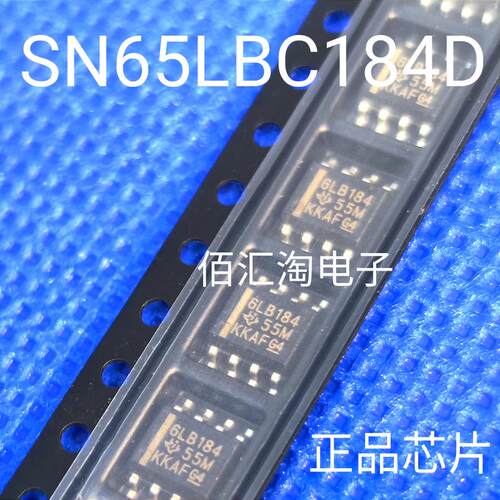 全新 贴片SN65LBC184DR  6LB184 进口原装 总线收发器 封装SOP8