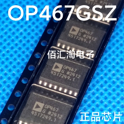 全新 OP467GSZ  OP467  进口正品 封装SOIC-16