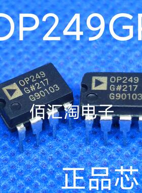 全新 OP249G  OP249GP 进口原装 双运算放大器 封装DIP8