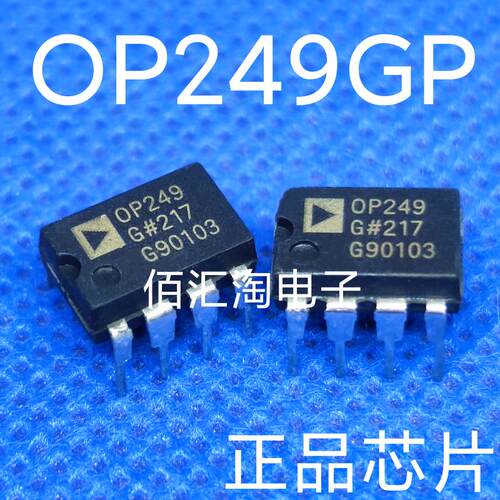 全新 OP249G  OP249GP 进口原装 双运算放大器 封装DIP8