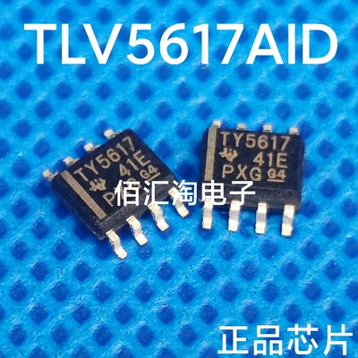 全新 TLV5617AID  TLV5617 进口正品 封装SOIC-8