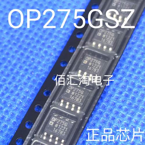 全新 OP275G  OP275GS  OP275GSZ 进口原装 经典双运放 封装SOP8