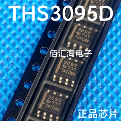 全新 THS3095   THS3095DR 进口正品 高速运算放大器 封装SOIC-8