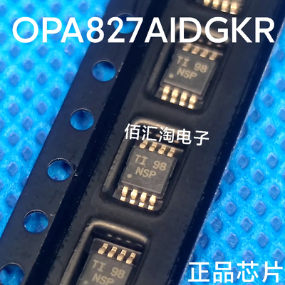 全新 OPA827AIDGKR 进口正品 运算放大器 封装MSOP-8