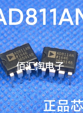 全新 AD811AN  AD811ANZ 进口正品 封装DIP-8