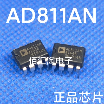 全新 AD811AN  AD811ANZ 进口正品 封装DIP-8