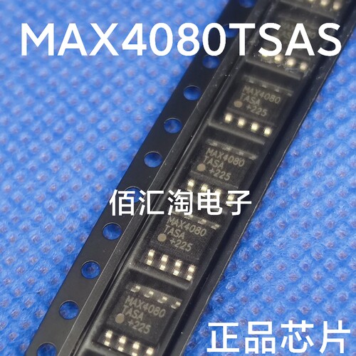 全新 MAX4080TASA  MAX4080TA  进口正品 封装SOIC-8