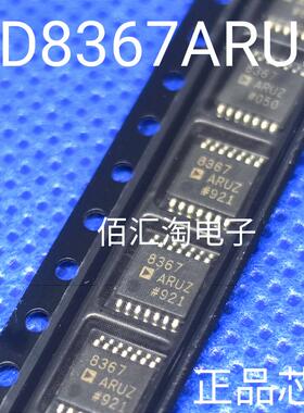 全新AD8367ARU  AD8367ARUZ 进口原装可变增益放大器 封装TSSOP14