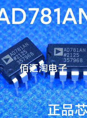 全新 AD781  AD781AN 进口原装 700ns的采样保持放大器 封装DIP8
