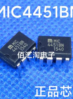 全新 MIC4451  MIC4451BN 进口原装 高速驱动芯片 封装DIP8