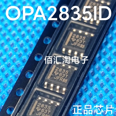 全新 OPA2835 OPA2835IDR OPA2835ID 音频双路高速运算放大器SOP8