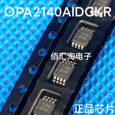 全新 OPA2140AIDGKR OPA2140AIDGK OPA2140 进口原装 封装MSOP8