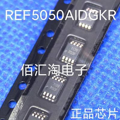 丝印R50F  REF5050AIDGK  REF5050AIDGKR进口原装 参考电压 MSOP8