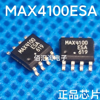 全新 MAX4100ESA  MAX4100 进口原装正品 封装SOIC-8