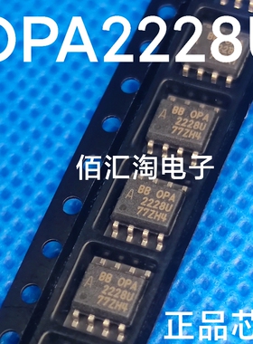全新OPA2228  OPA2228U 进口原装 双运算放大器 封装SOIC-8