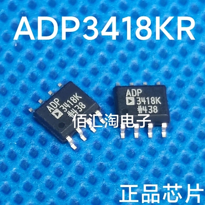 全新 ADP3418KR  ADP3418  进口正品 封装SOIC-8